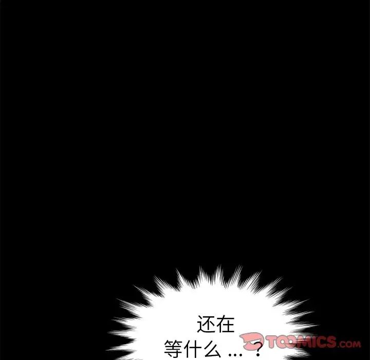 乖乖上钩第21话