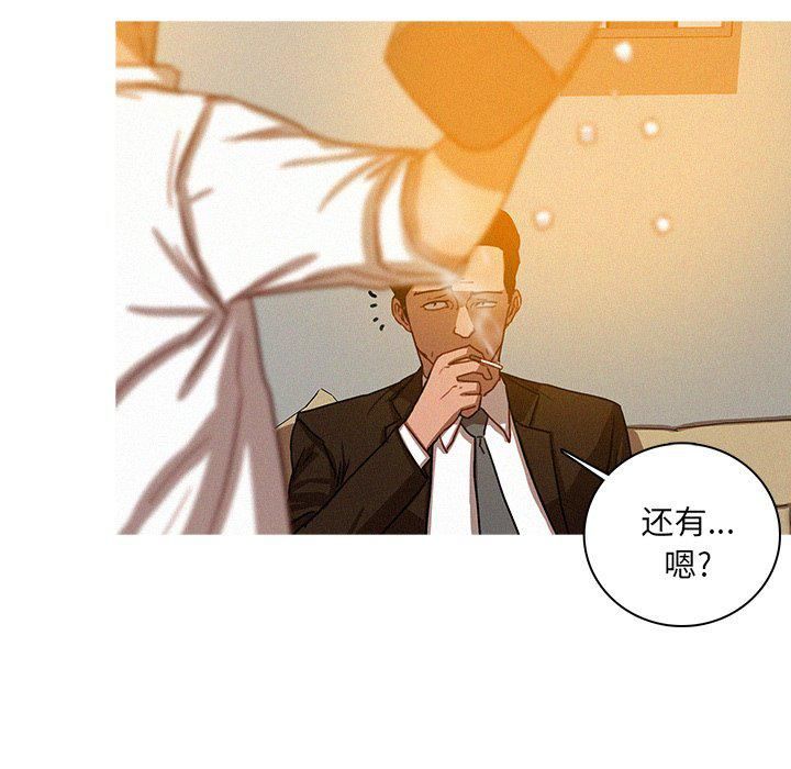 迷失天堂第38話