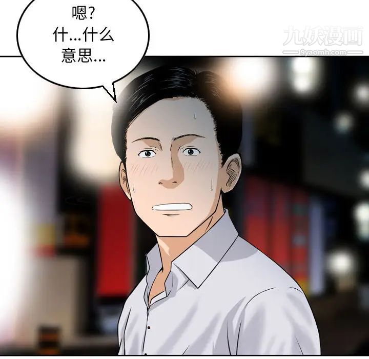 金钱的魅力第2话