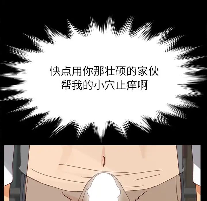 乖乖上钩第21话