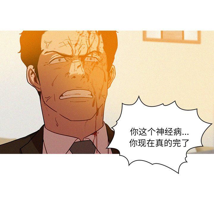 迷失天堂第38話