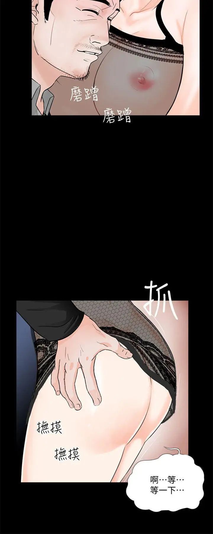 夢魘第57話-吸血鬼的幸福[01]