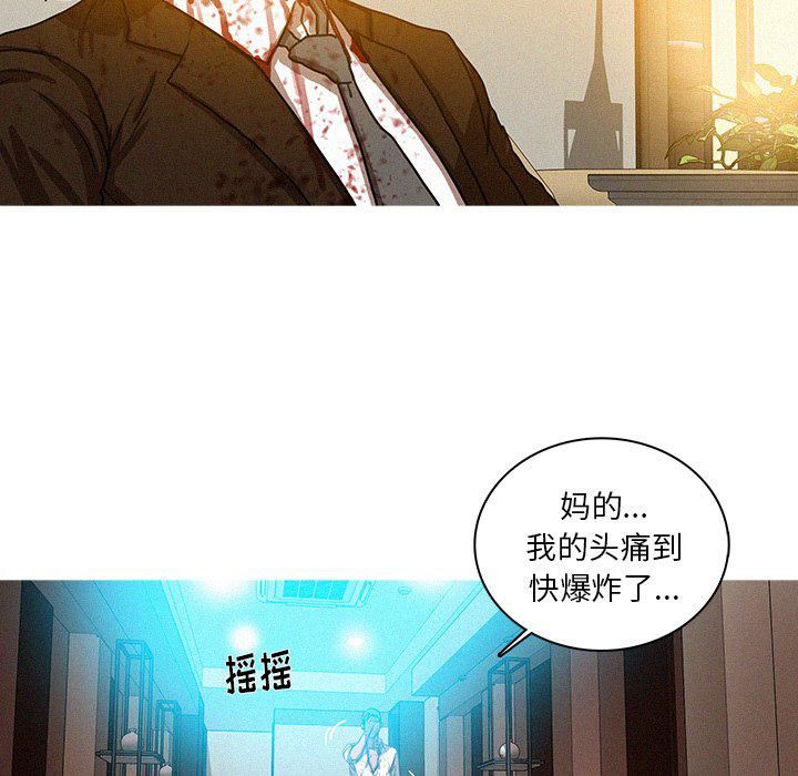 迷失天堂第38话