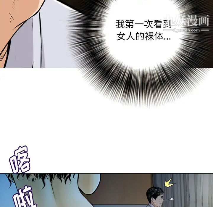 金钱的魅力第2话