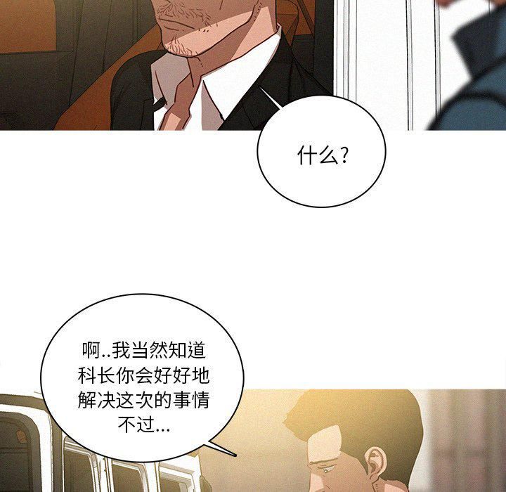 迷失天堂第38話