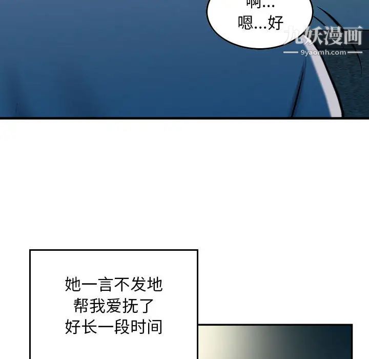 金钱的魅力第2话