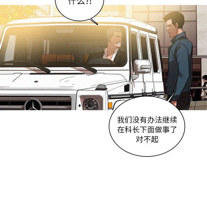 迷失天堂第38話