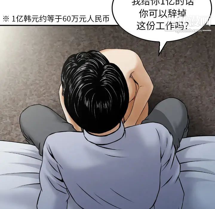 金钱的魅力第2话