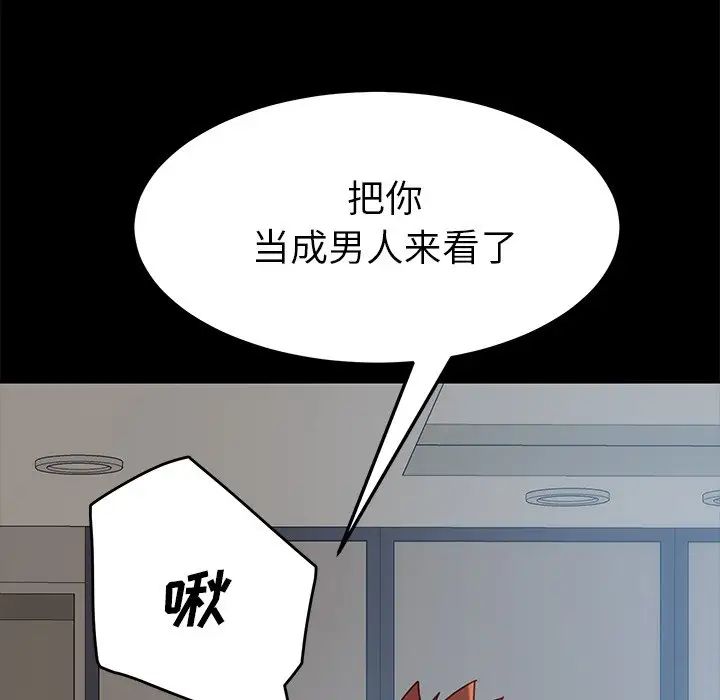 乖乖上钩第21话