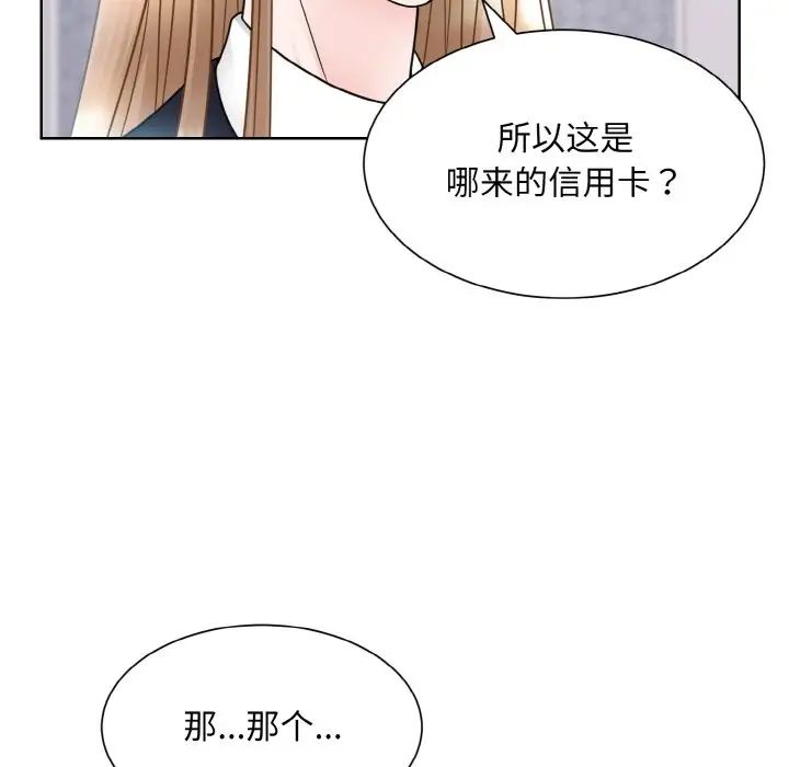 眷恋第13话