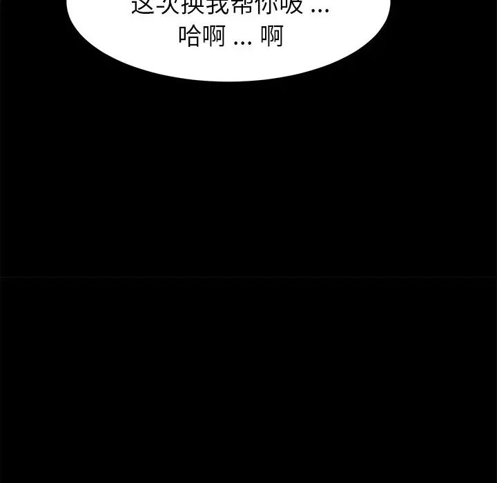 乖乖上钩第21话