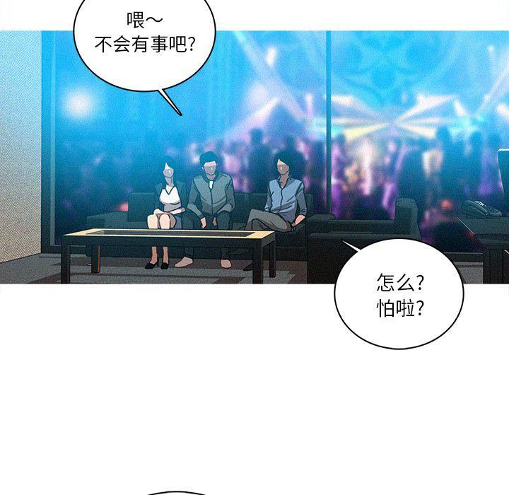 迷失天堂第38話