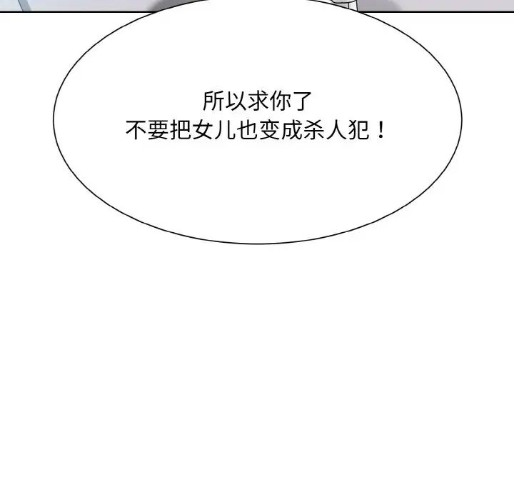 眷恋第13话