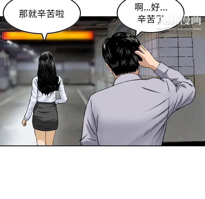 金錢的魅力第2話