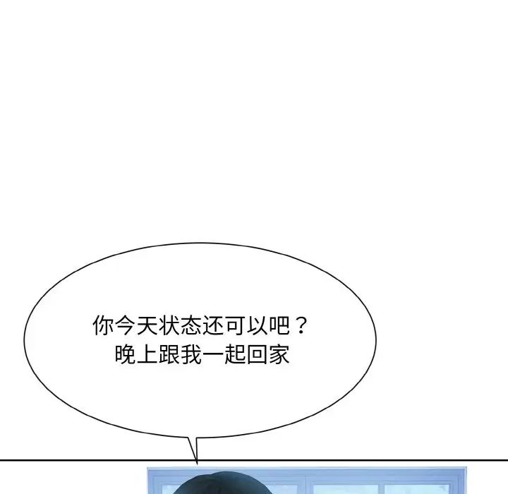 眷恋第13话