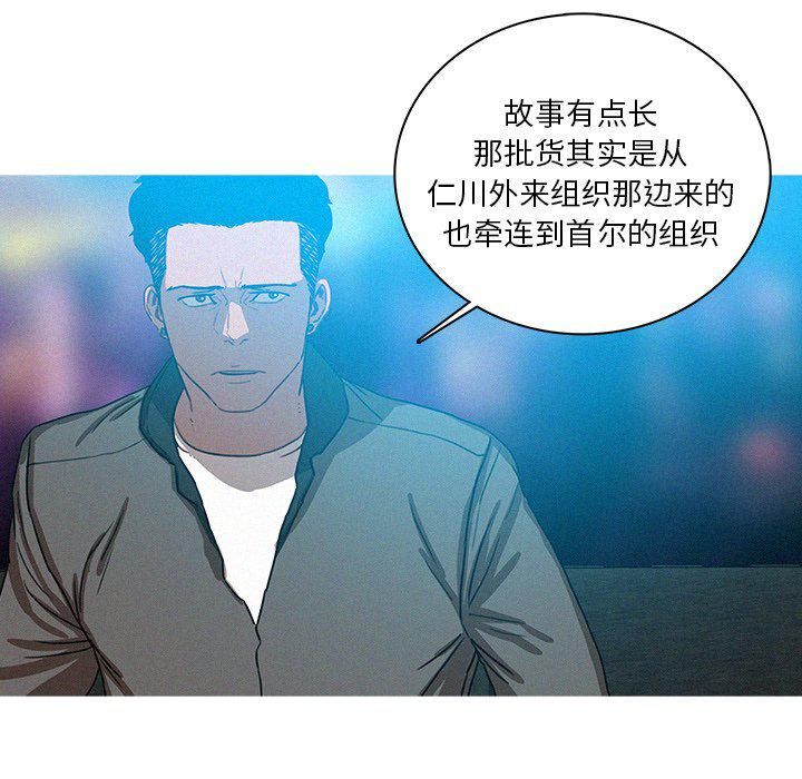 迷失天堂第39話