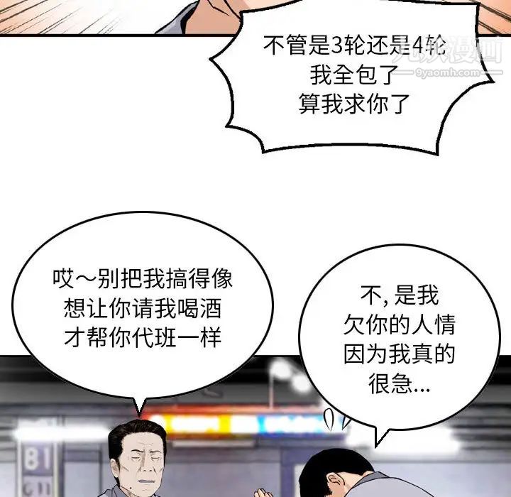 金钱的魅力第2话