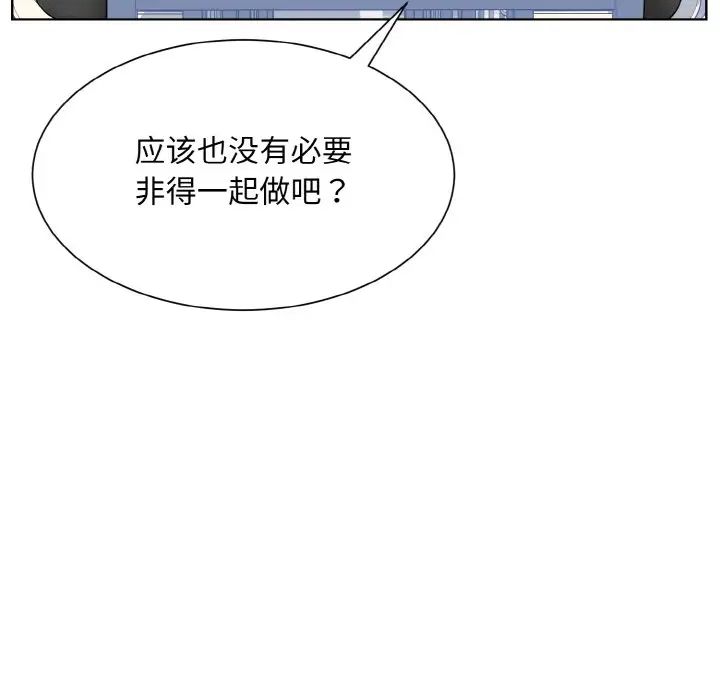 眷恋第13話