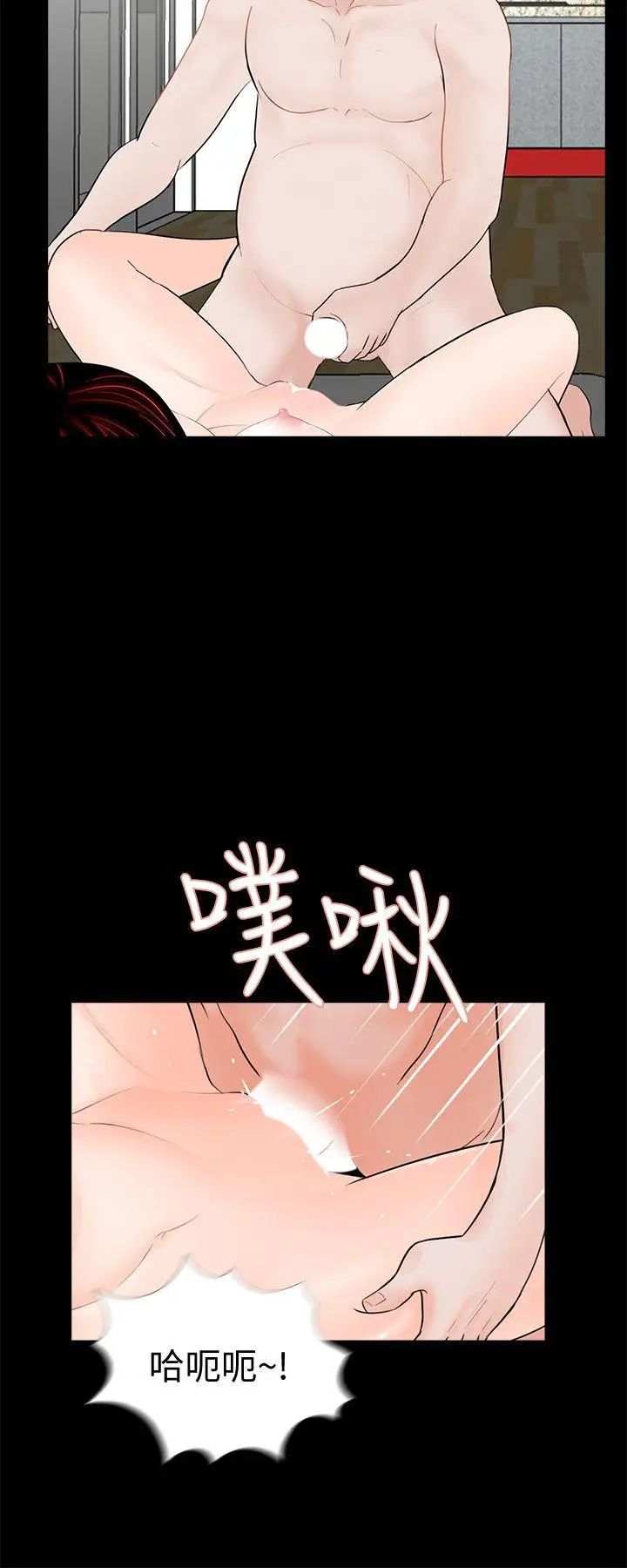 梦魇第59话-妳今天第一天上班