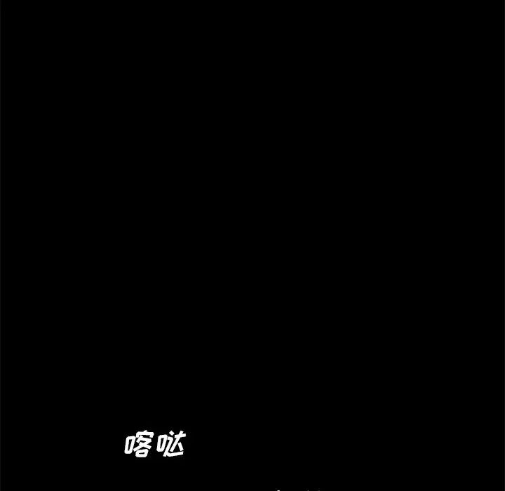 乖乖上钩第22话