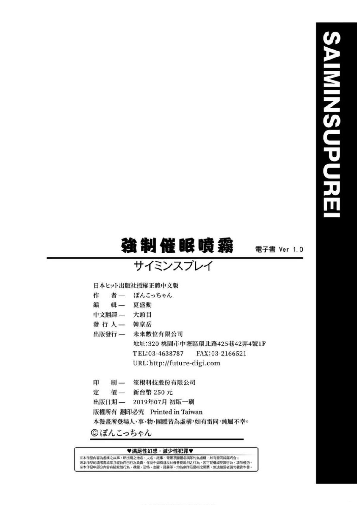 [ぽんこっちゃん]サイミンスプレイ[中国翻訳][DL版][ぽんこっちゃん]サイミンスプレイ[中国翻訳][DL版]