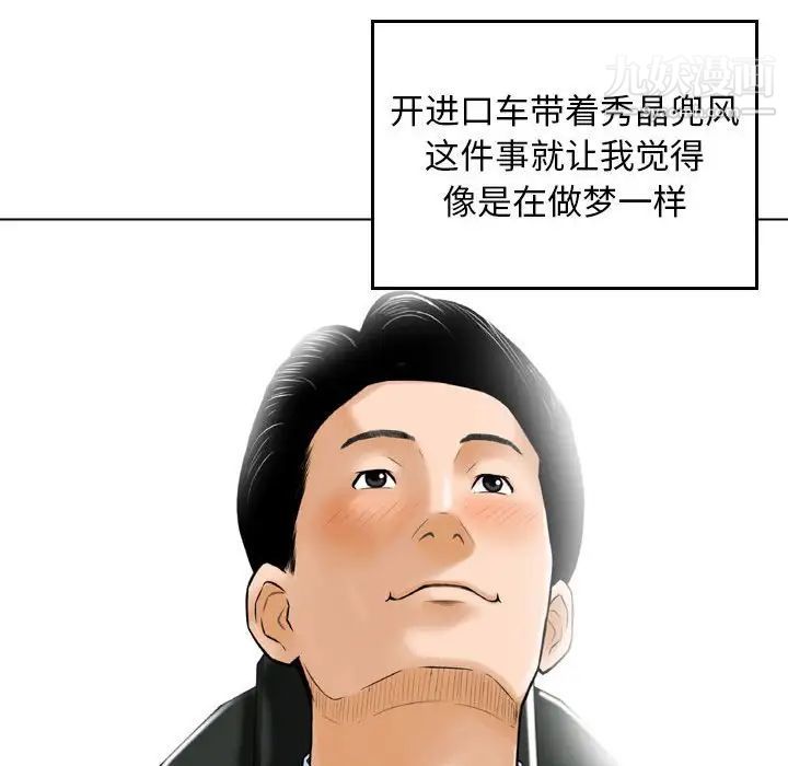 金钱的魅力第3话