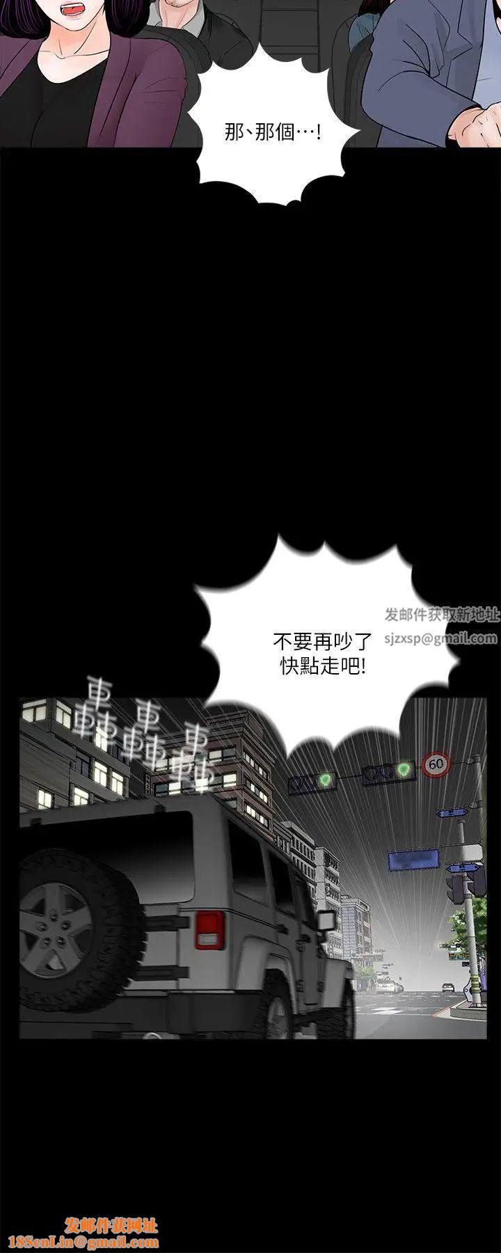 梦魇第60话-你怎么能这样对我妹妹!