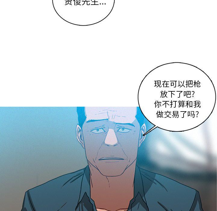 迷失天堂第39話