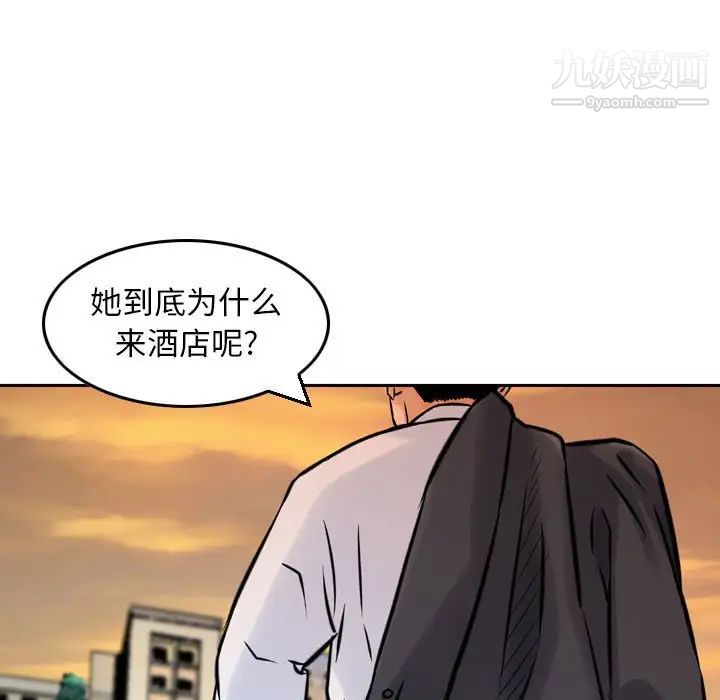金钱的魅力第3话