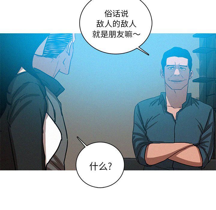 迷失天堂第39話