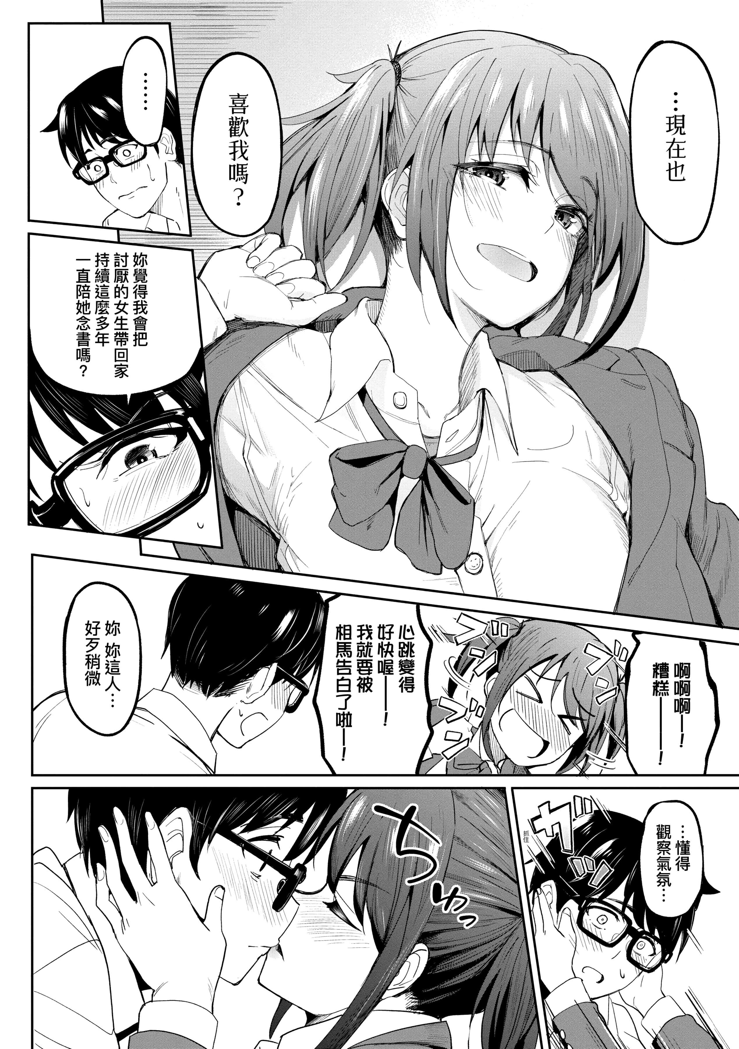 [虎助遥人]ガールズふぇてぃくしょん[中国翻訳][DL版][虎助遥人]ガールズふぇてぃくしょん[中国翻訳][DL版]