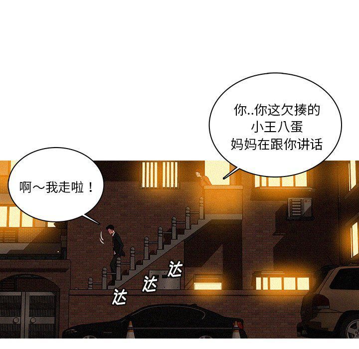 迷失天堂第40話