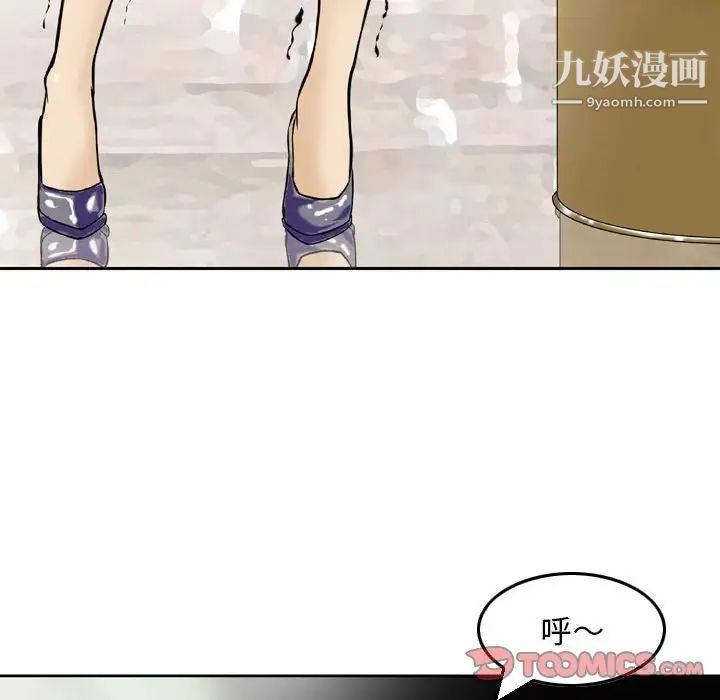 金錢的魅力第3話
