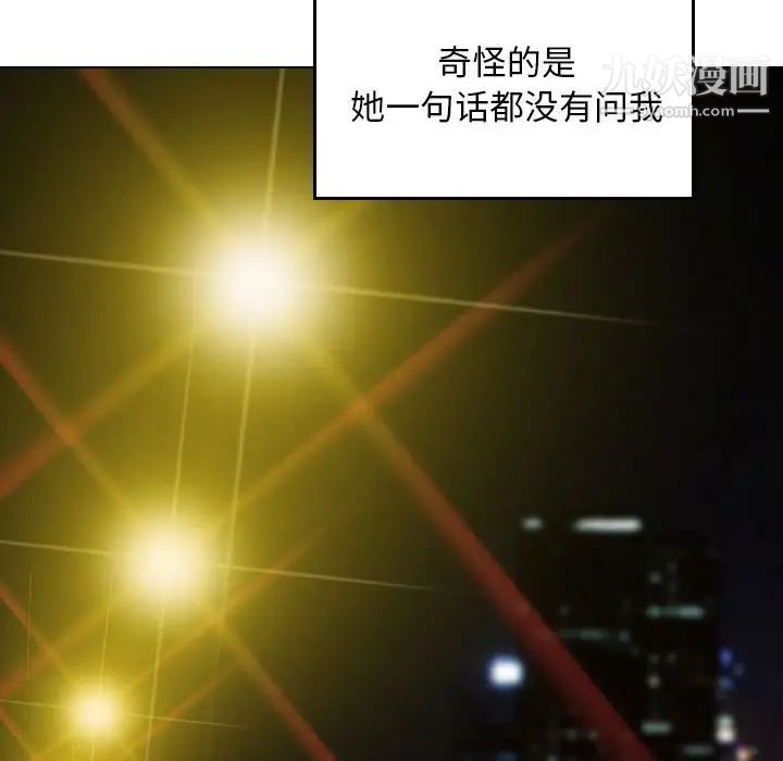 金錢的魅力第3話
