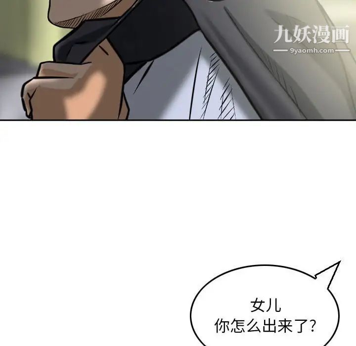 金錢的魅力第3話