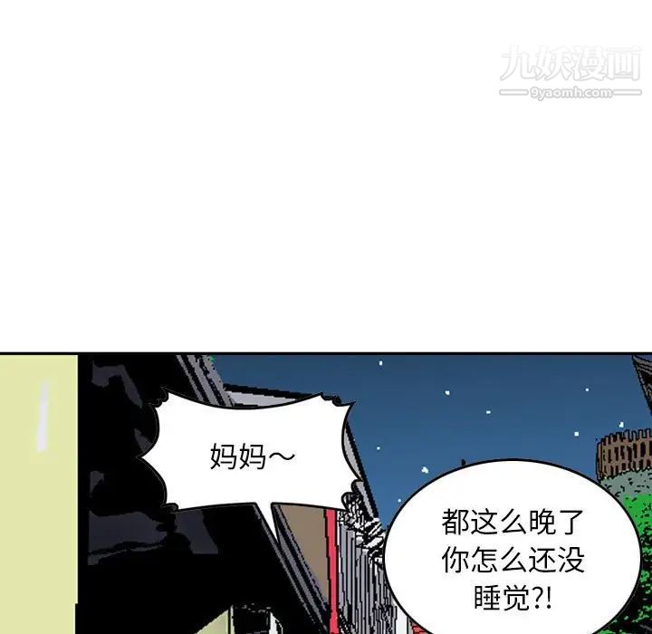 金钱的魅力第4话