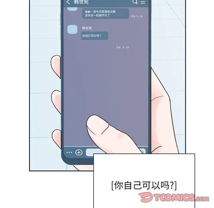 眷恋第14話