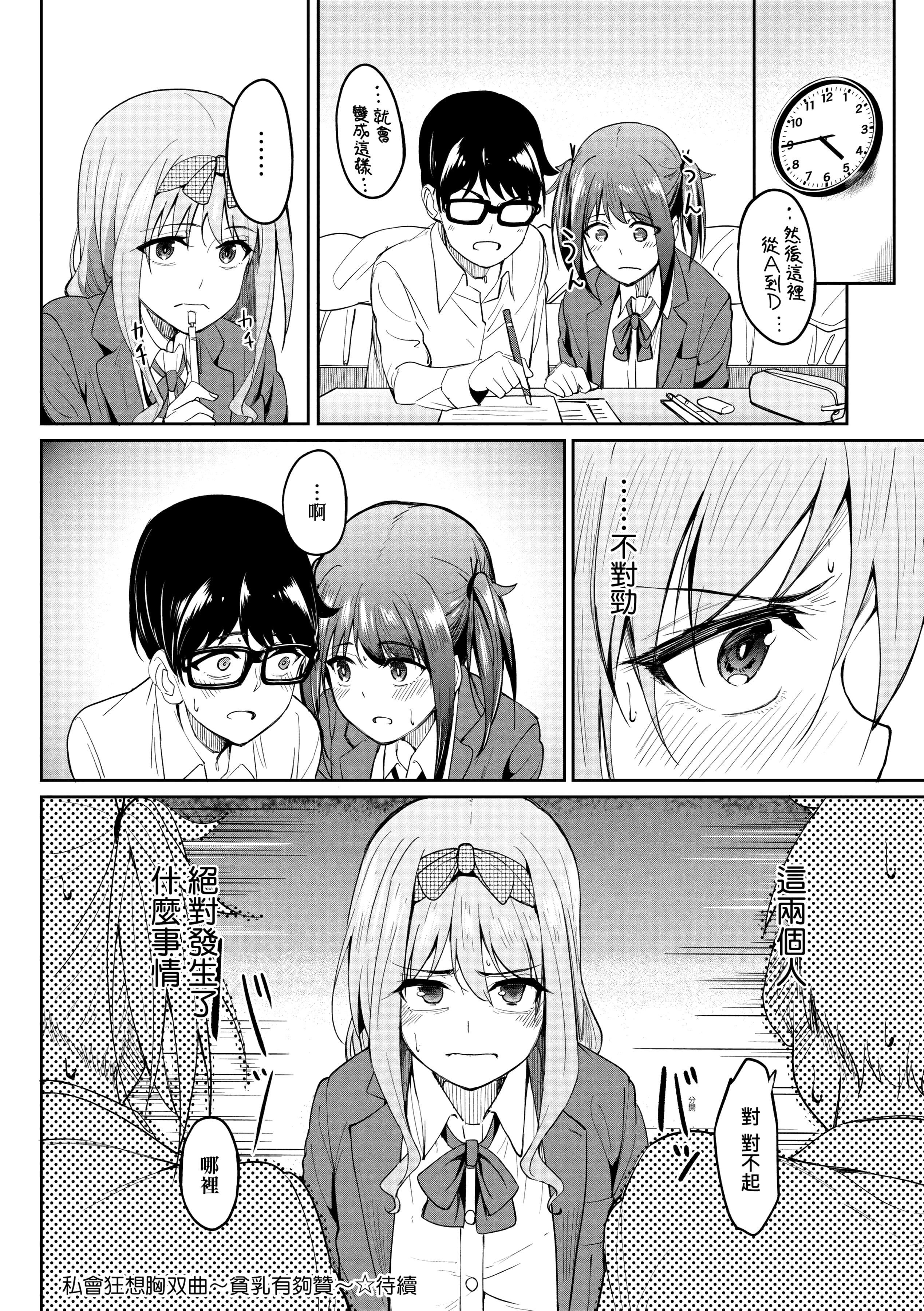 [虎助遥人]ガールズふぇてぃくしょん[中国翻訳][DL版][虎助遥人]ガールズふぇてぃくしょん[中国翻訳][DL版]