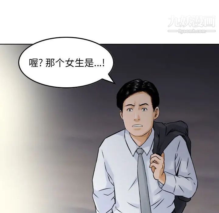 金钱的魅力第4话