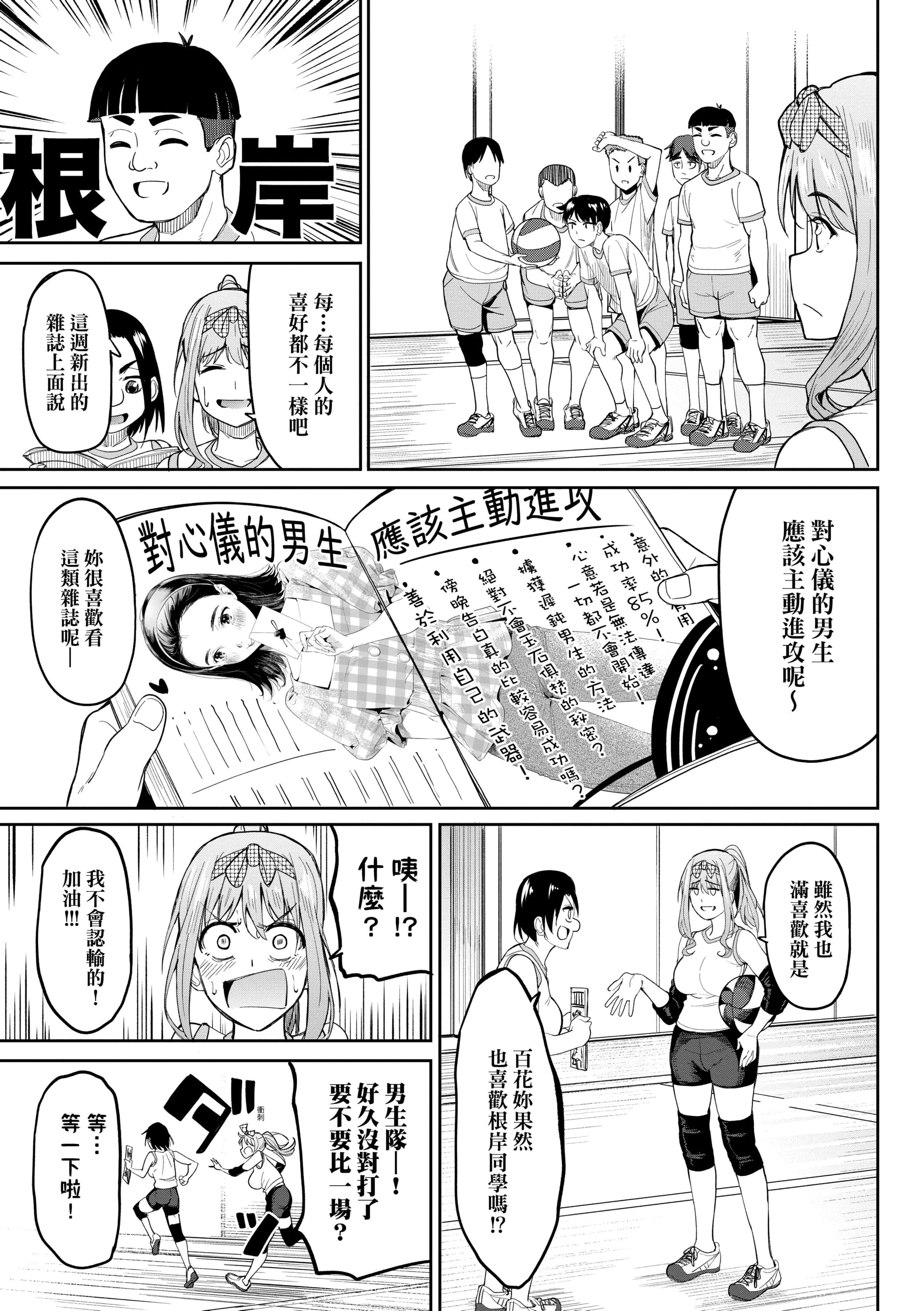 [虎助遥人]ガールズふぇてぃくしょん[中国翻訳][DL版][虎助遥人]ガールズふぇてぃくしょん[中国翻訳][DL版]