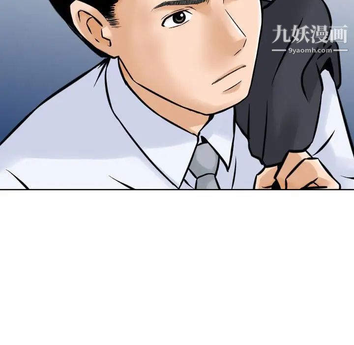 金錢的魅力第4話