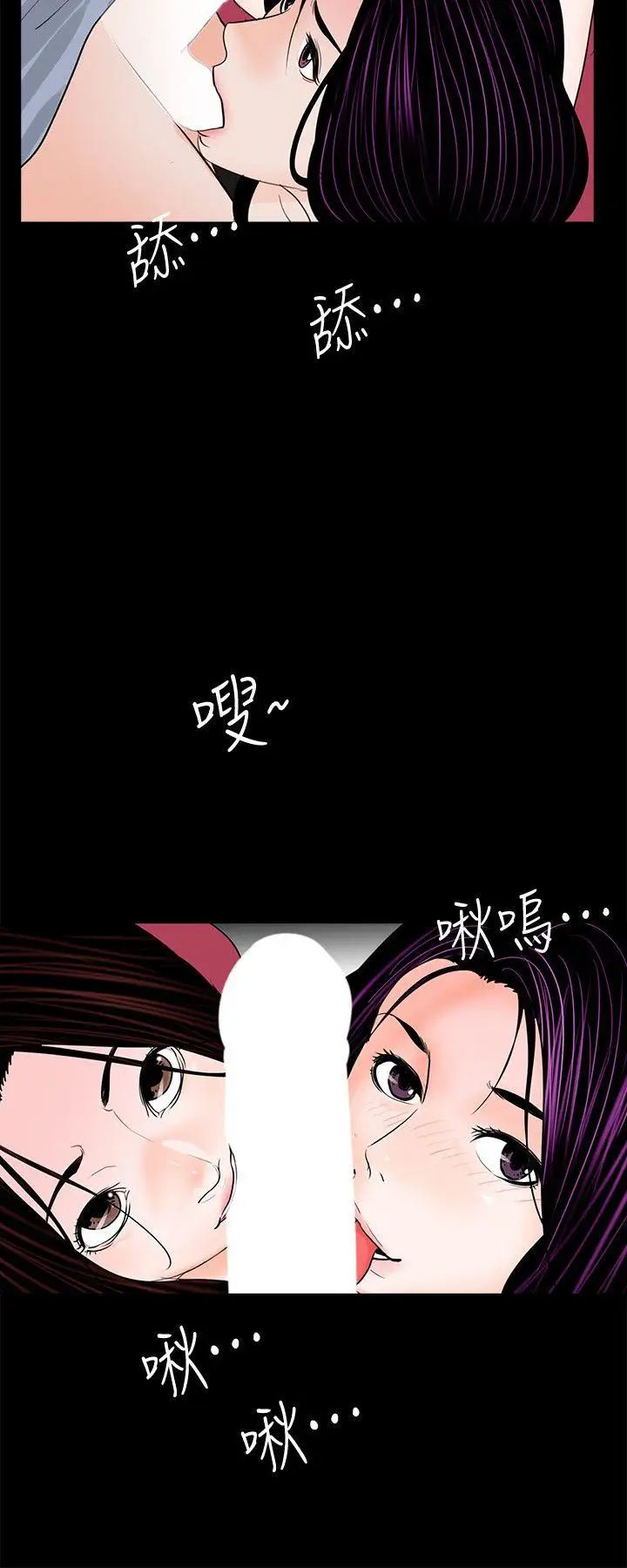 梦魇第62话-復仇开始[01]