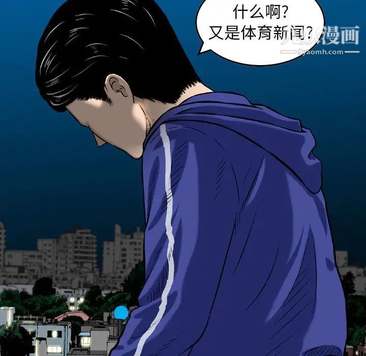 金钱的魅力第4话