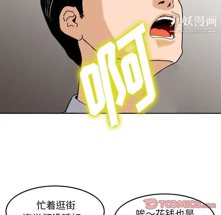 金錢的魅力第4話