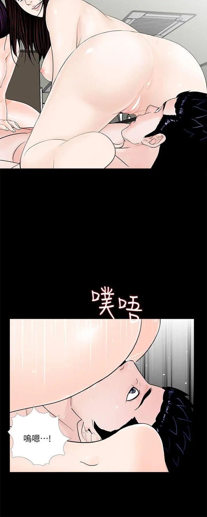 梦魇第63话-復仇开始[02]