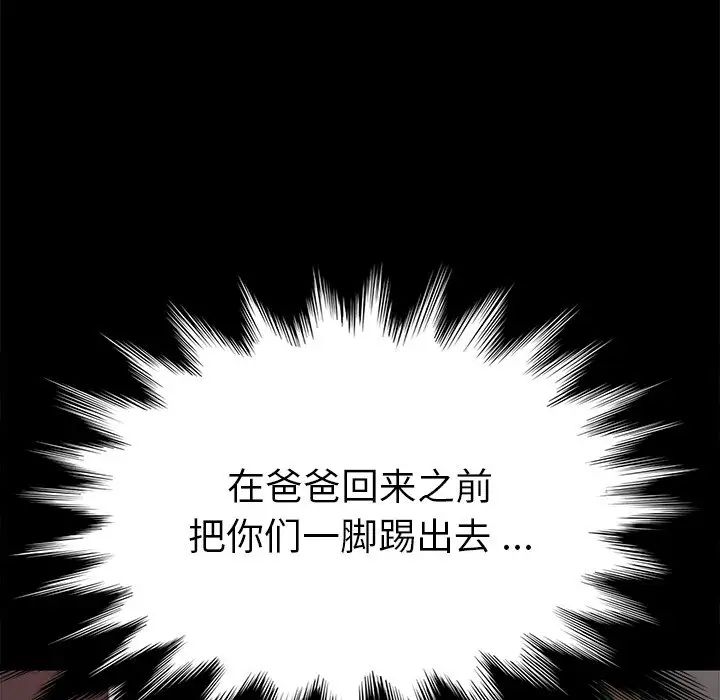 乖乖上钩第22话