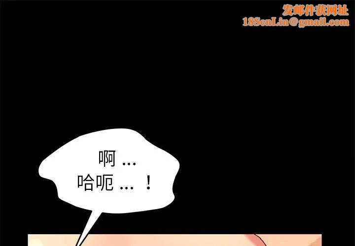 乖乖上钩第23话