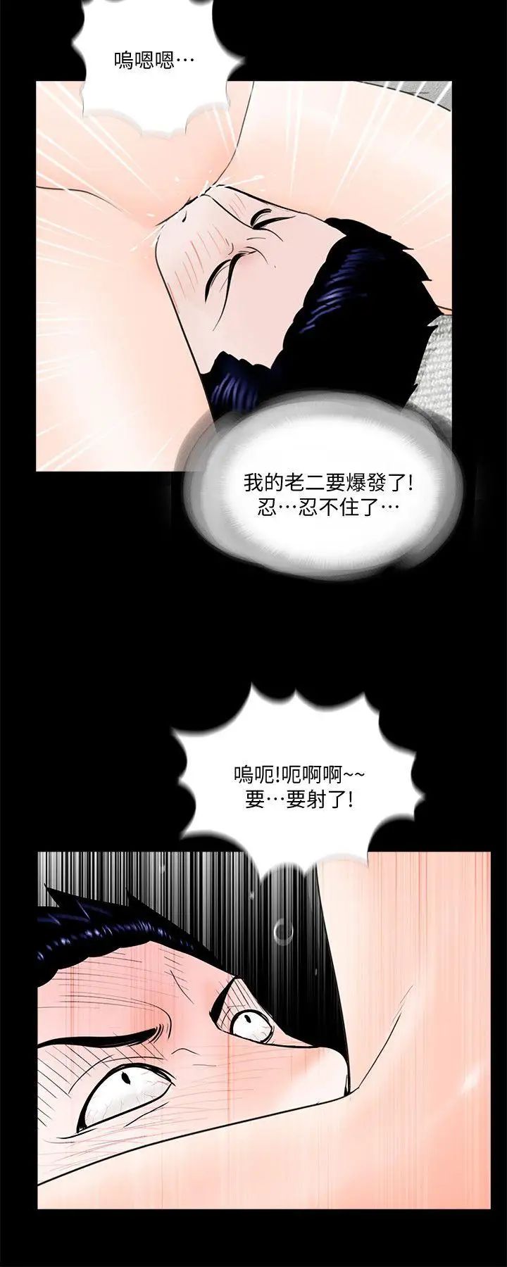 梦魇第63话-復仇开始[02]