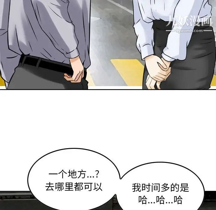 金钱的魅力第4话