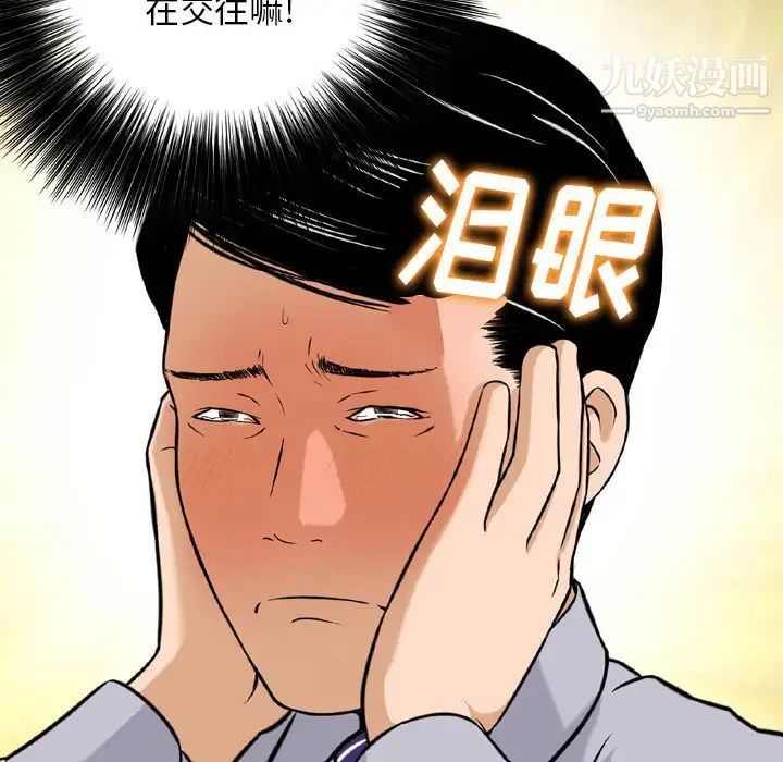 金錢的魅力第4話
